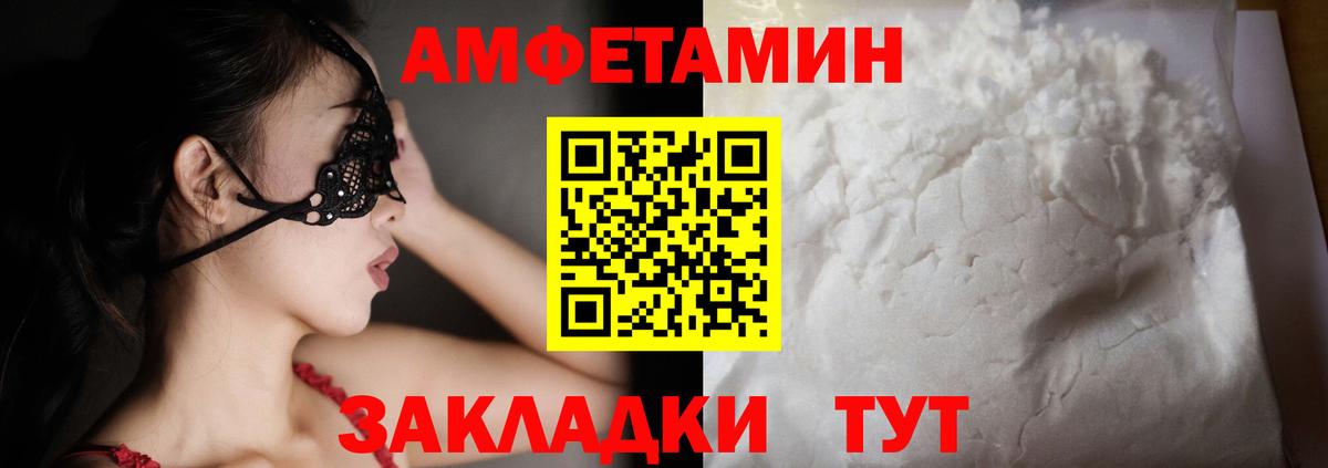 АМФ Розовый Назрань