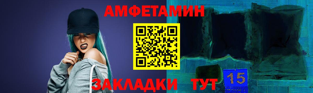 Назрань  Amphetamine 97%  Вход с VPN 