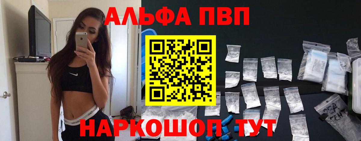 A-PVP мука Назрань