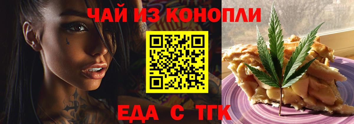 Canna-Cookies конопля Назрань