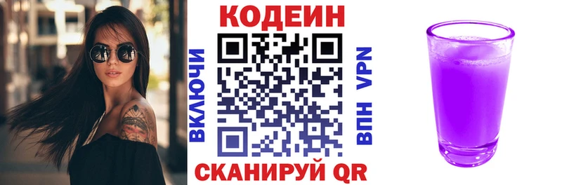 Кодеиновый сироп Lean Purple Drank  hydra вход  Назрань 