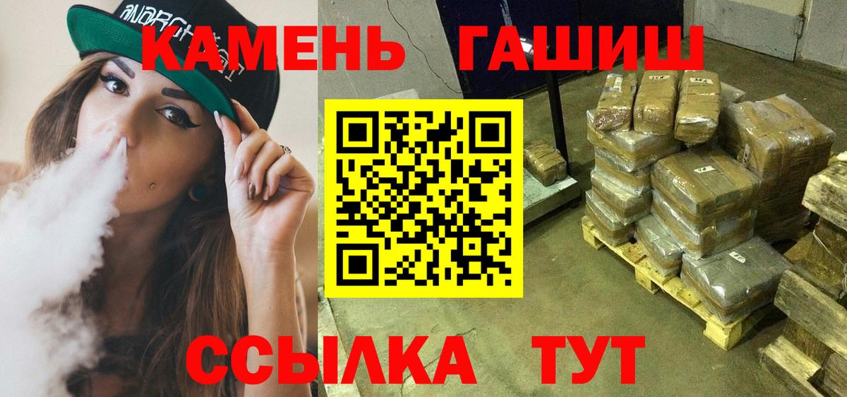 Назрань  ГАШИШ убойный  ГАШ убойный  Вход с VPN 