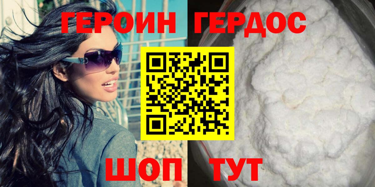 Героин гречка Назрань