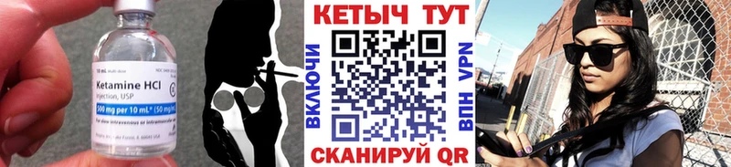 КЕТАМИН VHQ  Назрань 