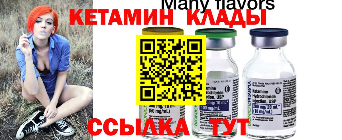 Назрань  МЕГА рабочий сайт  КЕТАМИН VHQ  Вход с VPN  Кетамин ketamine 