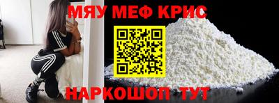 меф VHQ Гусев