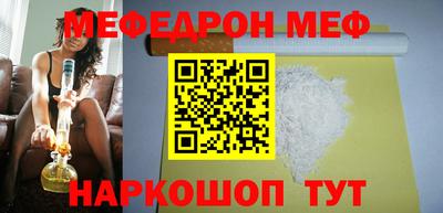меф VHQ Гусев