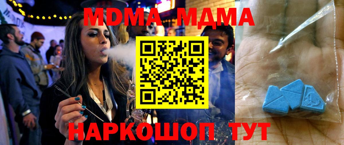 Назрань  МДМА Molly  МДМА  Вход с VPN  МДМА молли 