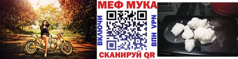 как найти наркотики  Назрань  Мефедрон мука 
