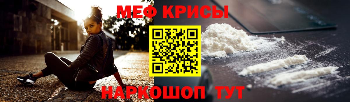 Мефедрон кристаллы  Мефедрон  Назрань  МЕФ VHQ  Вход с VPN 