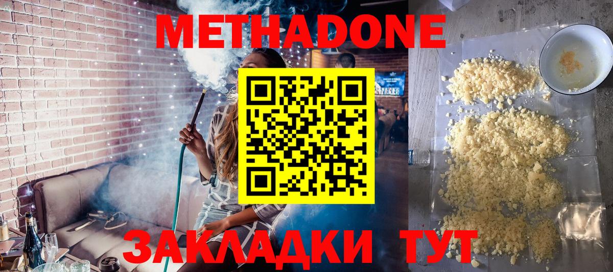 ОМГ ОМГ ONION  Метадон VHQ  Метадон белоснежный  Вход с VPN  Назрань 