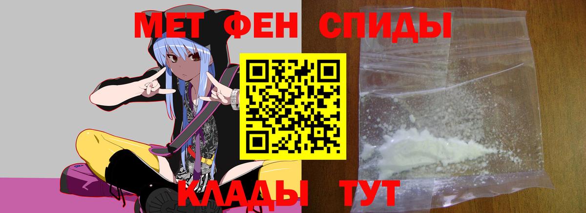 МЕТАМФЕТАМИН пудра Назрань