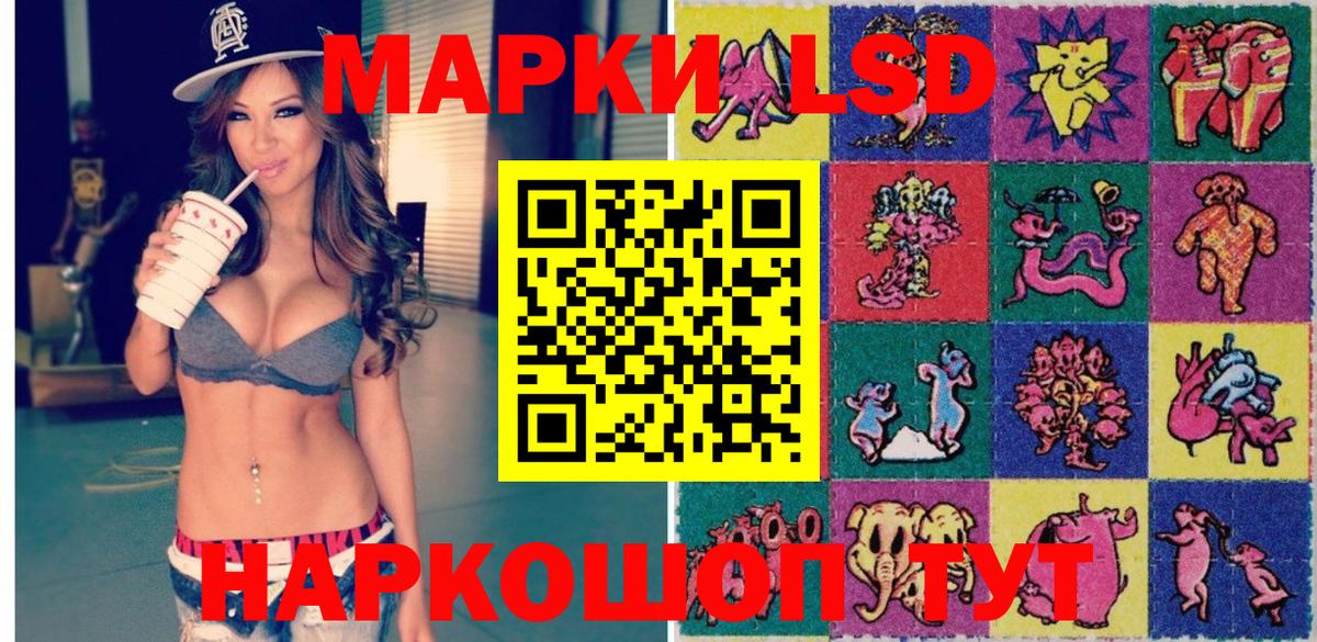 Наркотические марки 1500мкг Назрань