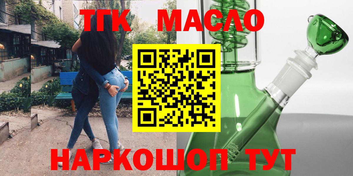 Дистиллят ТГК жижа Назрань